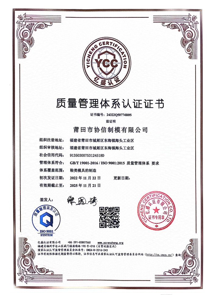 質(zhì)理管理體系認證證書(shū)